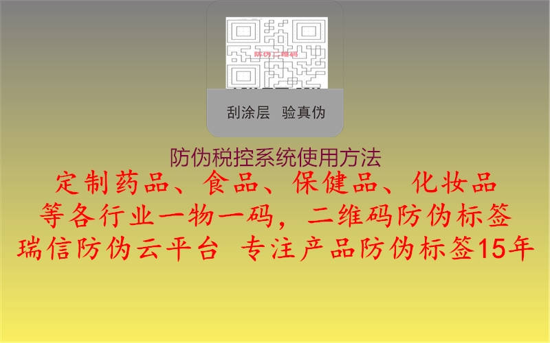 防偽稅控系統(tǒng)使用方法1.jpg