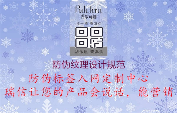 防偽紋理設(shè)計規(guī)范2.jpg